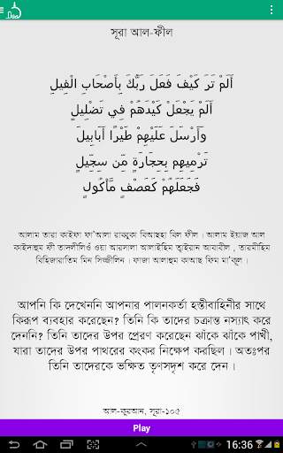 Bangla Dua screenshot 6