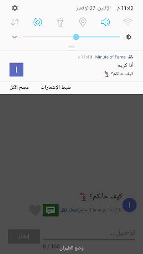 Minute of Fame 4 تصوير الشاشة