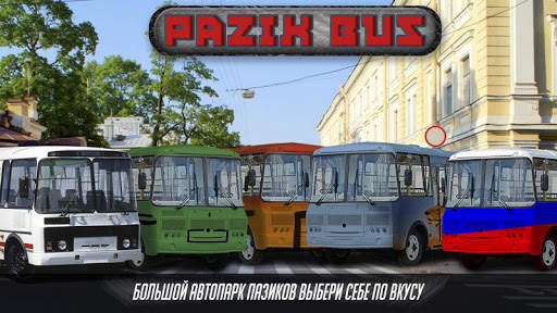 Русский Трансфер Бас Симулятор скриншот 2