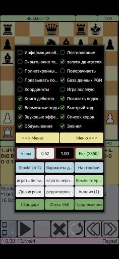 Chess for All скриншот 4