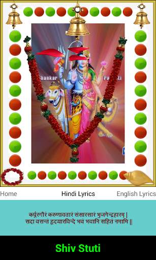 Shiv Stuti screenshot 2