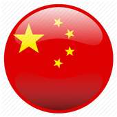 VPN CHINA - Free vpn, Unlimited proxy logo