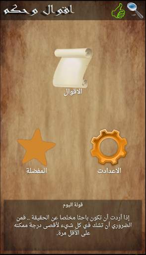 اقوال رنيه ديكارت скриншот 2