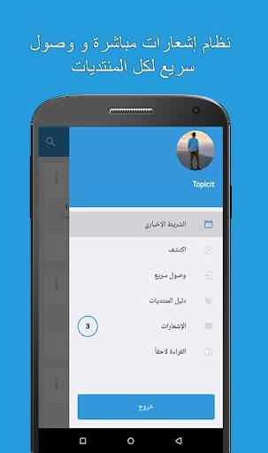 Topic'it النسخة ألفا 1 تصوير الشاشة