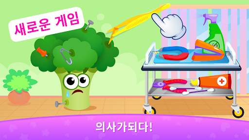 재미있는 음식! screenshot 2