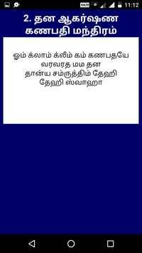 Tantra Mantra in Tamil screenshot 8