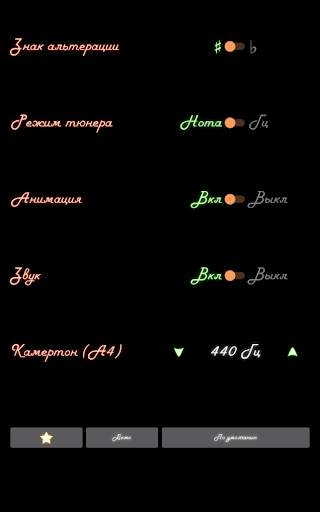 AI Tuner – Умный Тюнер screenshot 16