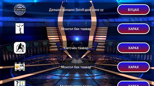Саятан скриншот 3