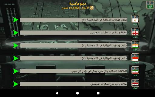 آسيا الإمبراطورية 11 تصوير الشاشة
