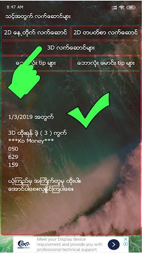 2d3d KoMoney स्क्रीनशॉट 4
