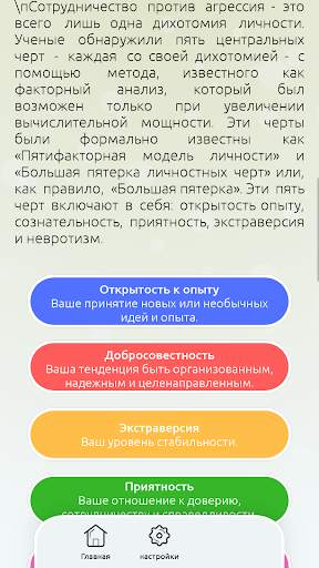 Мой элемент скриншот 5