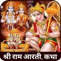 Ram Arti Katha Bajrang Baan Hanuman Chalisa Aarti on 9Apps