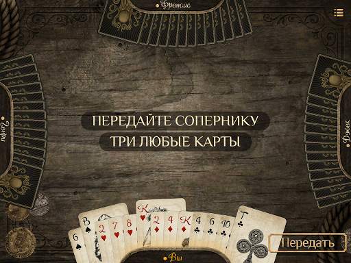 Пасьянсы и карточные игры скриншот 14