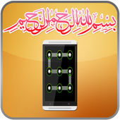 فتح الهاتف مع صوت البسملة icon