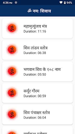 Shiva Mantra - OM Chanting & Stotram 2 تصوير الشاشة