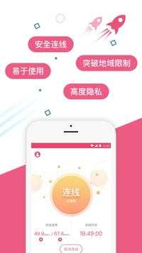 Anonymous VPN screenshot 2