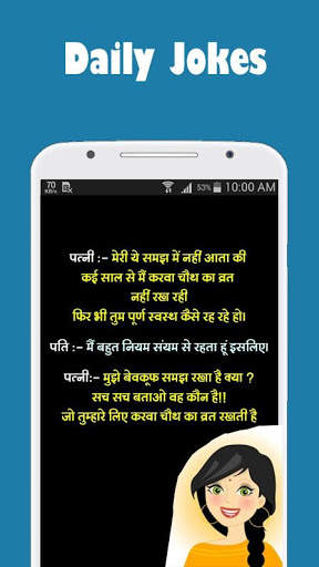 Daily Fun Jokes | Funny meme, Desi Comedy Jokes screenshot 6