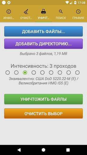 Andro Shredder скриншот 4