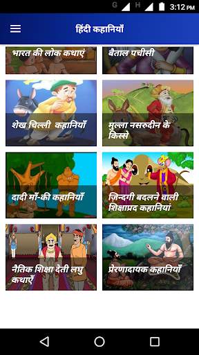 1000  Hindi Kahaniya Stories screenshot 3