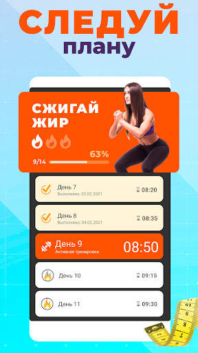 Тренировки на сжигание жира скриншот 3
