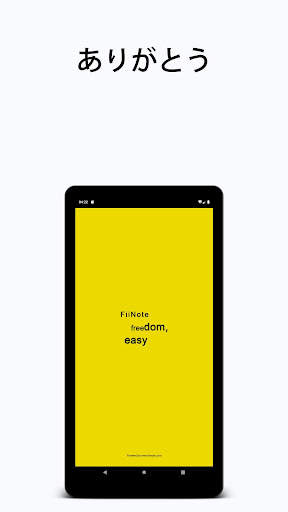 FiiNote screenshot 6