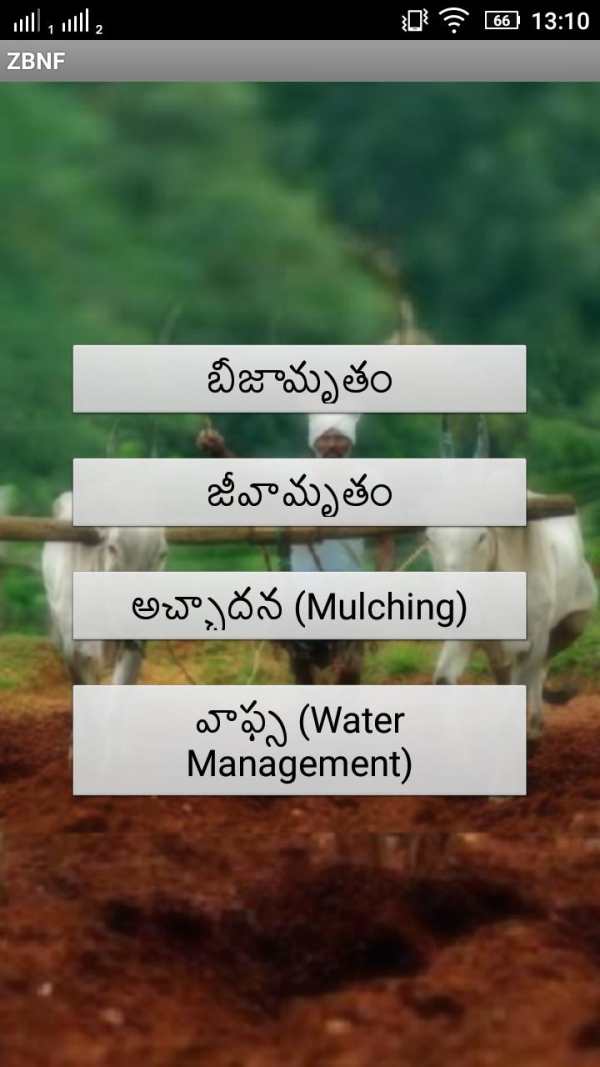 Subhash Palekar Natural Farming screenshot 3