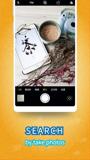 Photo Search Master - Search photo by images screenshot 6