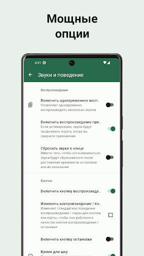 Custom Soundboard скриншот 5