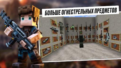 Мод на Оружие для Minecraft скриншот 2