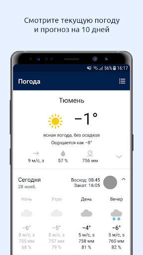 72.ru – Тюмень Онлайн скриншот 4