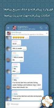تلگرام ضد فیلتر گلگرام | golgram screenshot 2