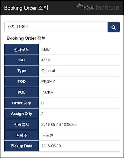 ICT Mobile screenshot 7