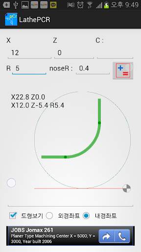 Lathe PCR(point, RCR) 5 تصوير الشاشة