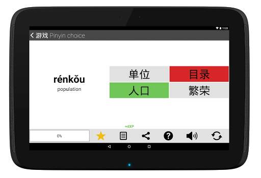 Learn Chinese HSK 5 Chinesimple screenshot 20