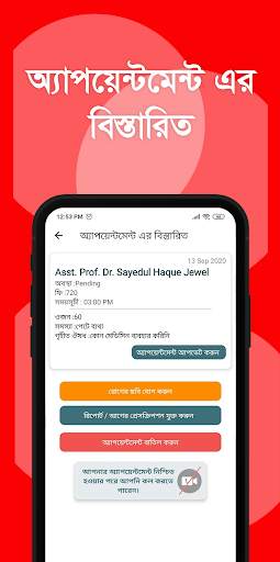 mDoctor - ভিডিও কলে বিশেষজ্ঞ ডাক্তার screenshot 3