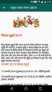 Thakur prasad panchang 2019 screenshot 8
