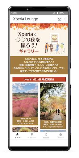 Xperia Lounge screenshot 7