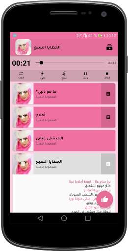 أغاني إيمي هيتاري المميزة مع الكلمات وبدون انترنت screenshot 8