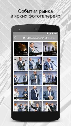 CRE App: коммерческая недвижимость screenshot 6