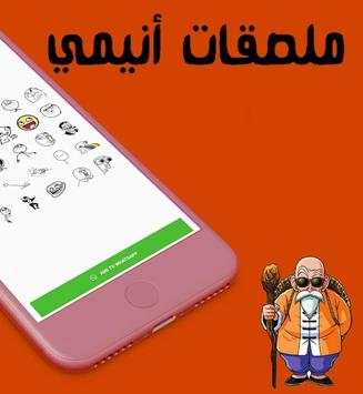 Arabic Stickers Whatsapp - WAStickerApps screenshot 2