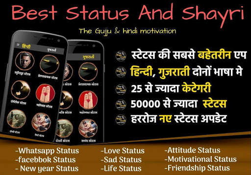 The Gujju & Hindi Motivation: Best Status & Quotes screenshot 1