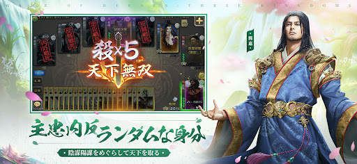 三国殺 screenshot 2