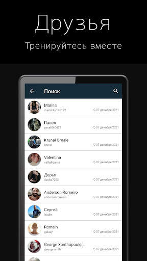 Фитнес тренер FitProSport скриншот 8