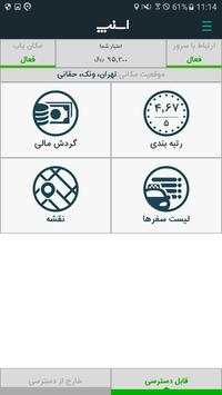 Snapp Driver 3 تصوير الشاشة