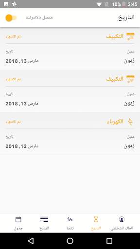 MH Pro | الفنيين 1 تصوير الشاشة