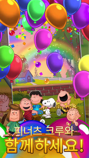 Bubble Shooter - Snoopy POP! screenshot 5