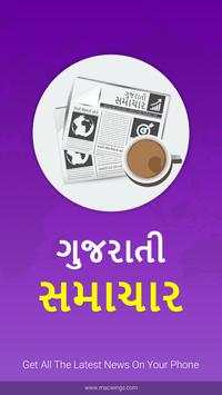 Gujarati Samachar Gujarat News screenshot 1