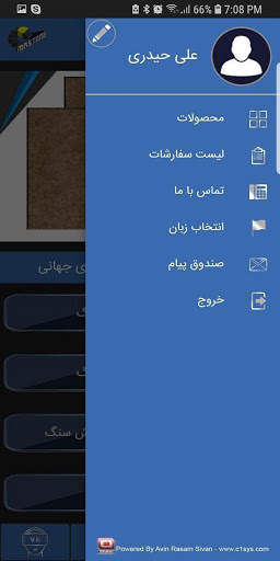 آقای سنگ | Mr.Stone скриншот 7