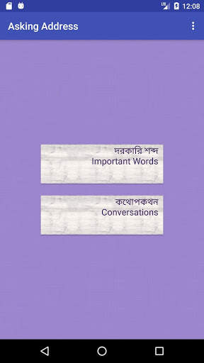 Learn English in Bangla screenshot 4