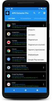 АПК ЭКСТРАКТОР PRO скриншот 2
